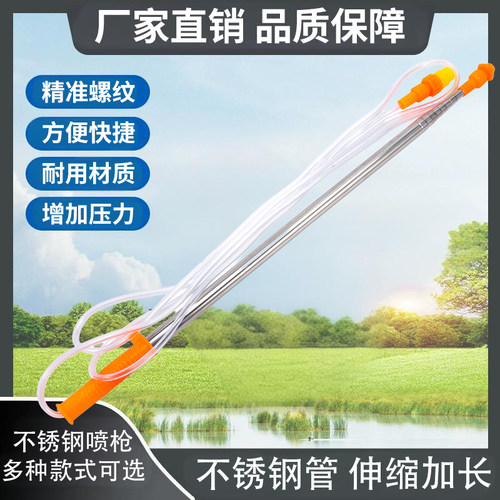 电动喷雾器配件钓鱼竿式不锈钢喷杆伸缩加长喷杆超长喷杆打药杆
