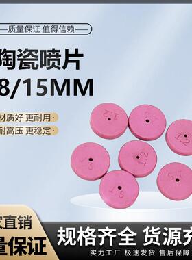 台湾澳林打药手喷枪零配件动力喷雾器高压可调打药枪配件陶瓷喷片