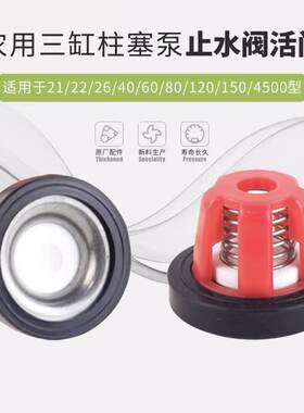 三缸柱塞泵打药机陶瓷活门