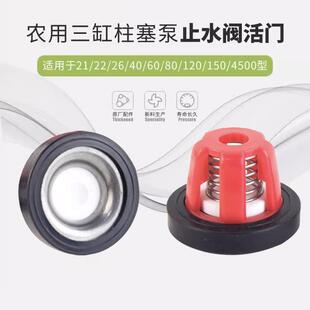 三缸柱塞泵打药机配件塑料活门汽油高压泵动力喷雾器陶瓷单向阀门