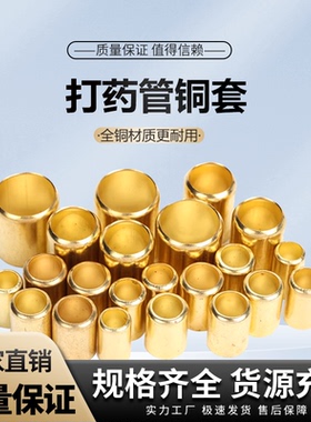 喷雾器皮管配套 铜套,钢套 皮管扣 胶管套 高压管紧固件 规格齐全