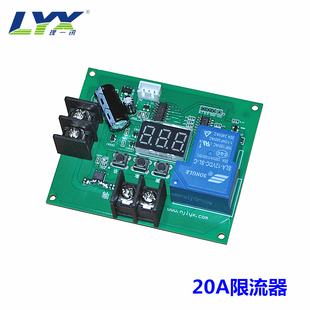 12V24V20A直线电机电动推杆直流电机减速电机限流器断电保护
