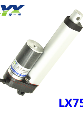 LX758直流电动推杆12V24V电动推杆电机天窗开窗器直线电机升降器