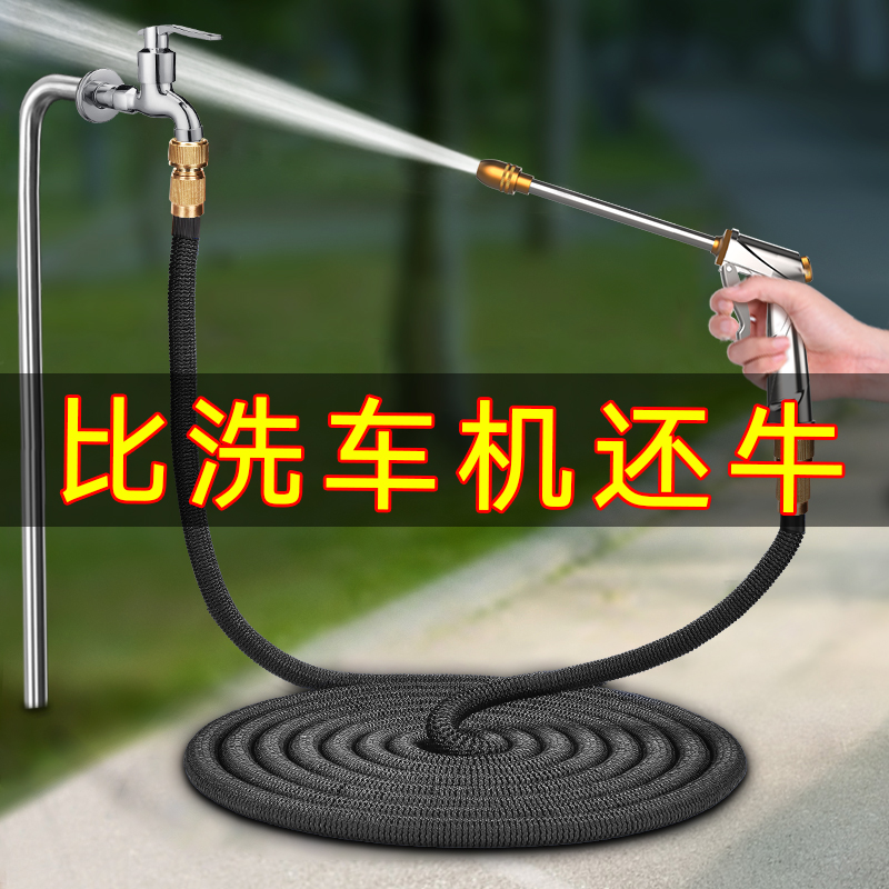 高压洗车水枪家用神器伸缩软管水管强力冲刷喷头喷壶泡沫浇花工具