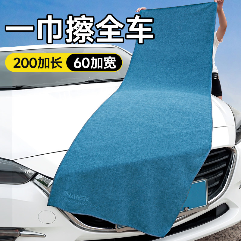擦车毛巾汽车专用洗车毛巾不掉毛吸水不留水印大号车用加厚无痕布