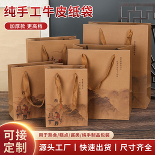牛皮纸袋子纯手工外卖礼品牛肉茶叶中秋月饼打包手提袋定制印刷
