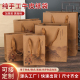 牛皮纸袋子纯手工外卖礼品牛肉茶叶中秋月饼打包手提袋定制印刷