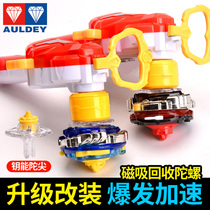 Audi double diamond, hurricane, soul of war 5, battle king, pulling wire, rotating top, toy, wings of God of war, breaking Yanlong