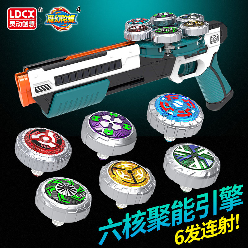 灵动创想魔幻陀螺5代玩具新款之聚能引擎测速6发男孩双核枪型套装