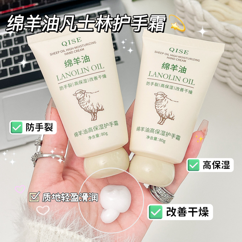 绵羊油高保湿护手霜补水防干裂