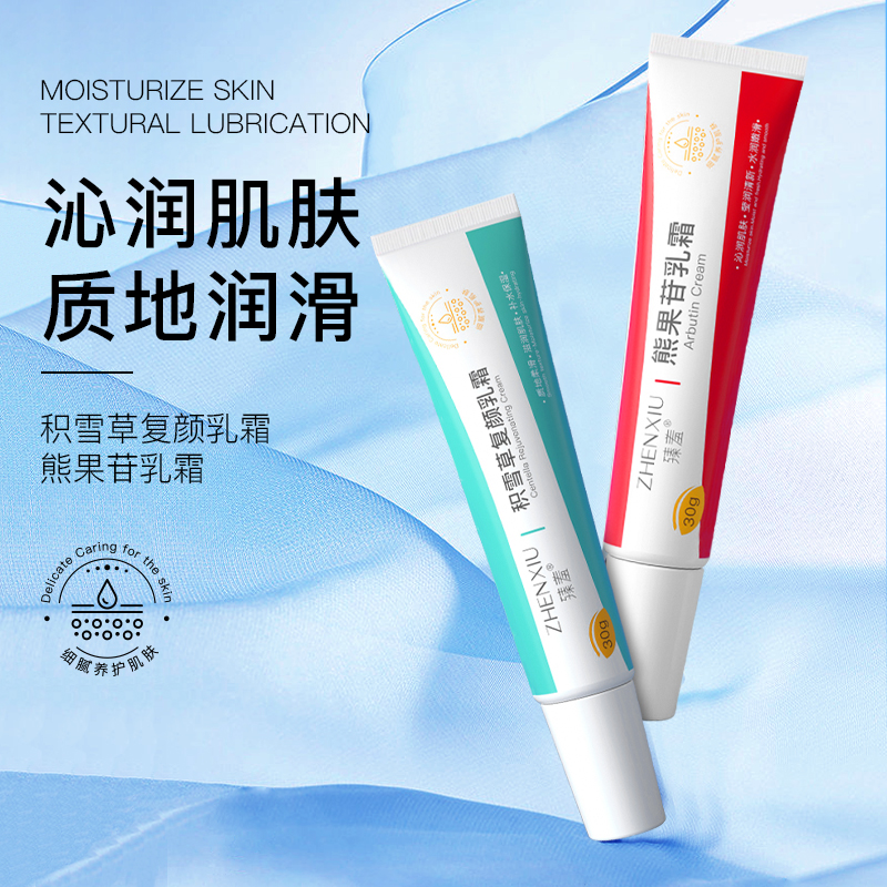 积雪草复颜乳霜舒缓肌肤改善暗沉熊果苷乳霜滋润紧致补水保湿通用