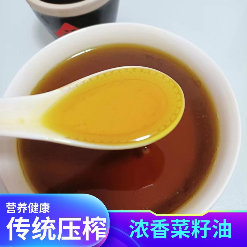 安徽安庆农家菜籽油 正宗纯菜籽油 非转基因自榨炒菜醇香食用油