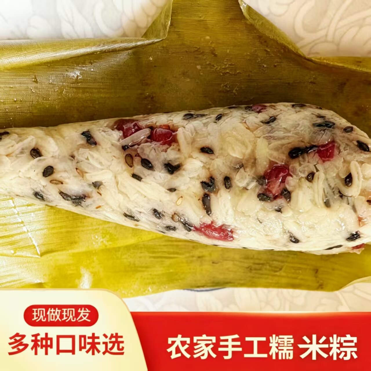 12个 安庆咸香黑芝麻红豆棕  糯米棕  端午粽子 糯米粽  黑芝麻粽