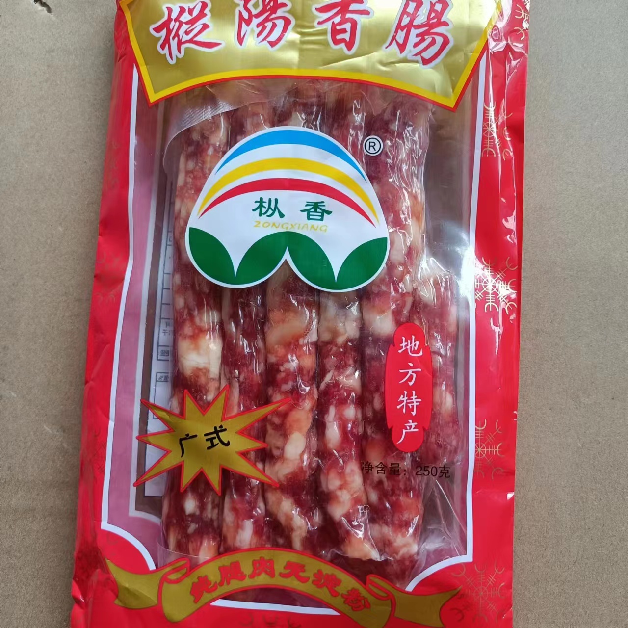 安徽特产正宗枞阳咸味香肠枞阳香肠广式腊肠枞香香肠纯猪肉腊肉肠