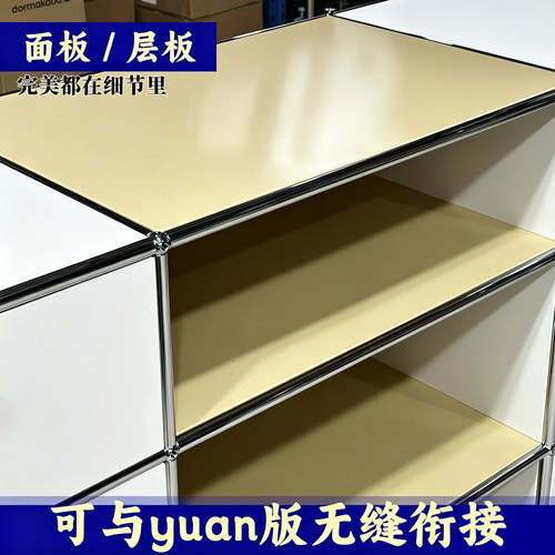USM层板面板 安装柜门USM配件拆件 组合柜模块柜餐边柜