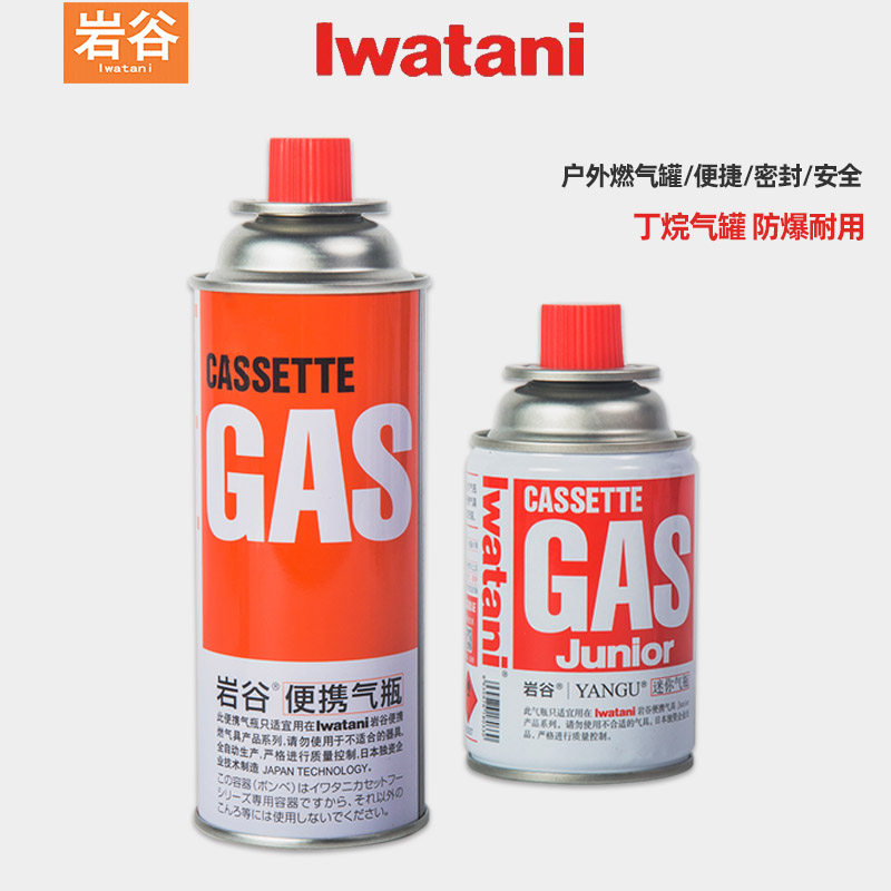 日本岩谷卡式炉气罐瓦斯户外长罐火锅露营烧烤西餐牛排喷枪丁烷气