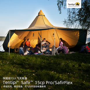 瑞典Tentipi Safirflex 15人飞天帐篷会展露营活动帐篷舞台布置