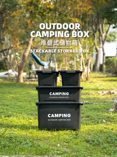 GORDONMILLER堆叠式储物箱户外