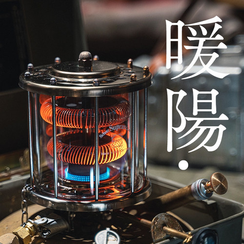 reforged火轮取暖炉露营户外
