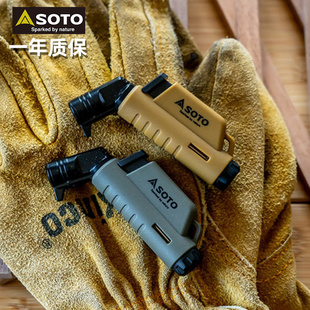 日本SOTO限量版打火机弯头防风喷枪露营点火卡式气罐直冲雪茄烟具