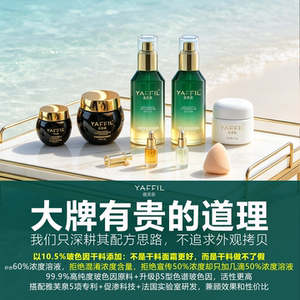 雅芙泉护肤品套装礼盒抗皱紧致衰老初老保湿玻色因水乳霜妈妈礼物