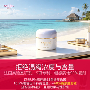 60%玻色因，绷感99%平替