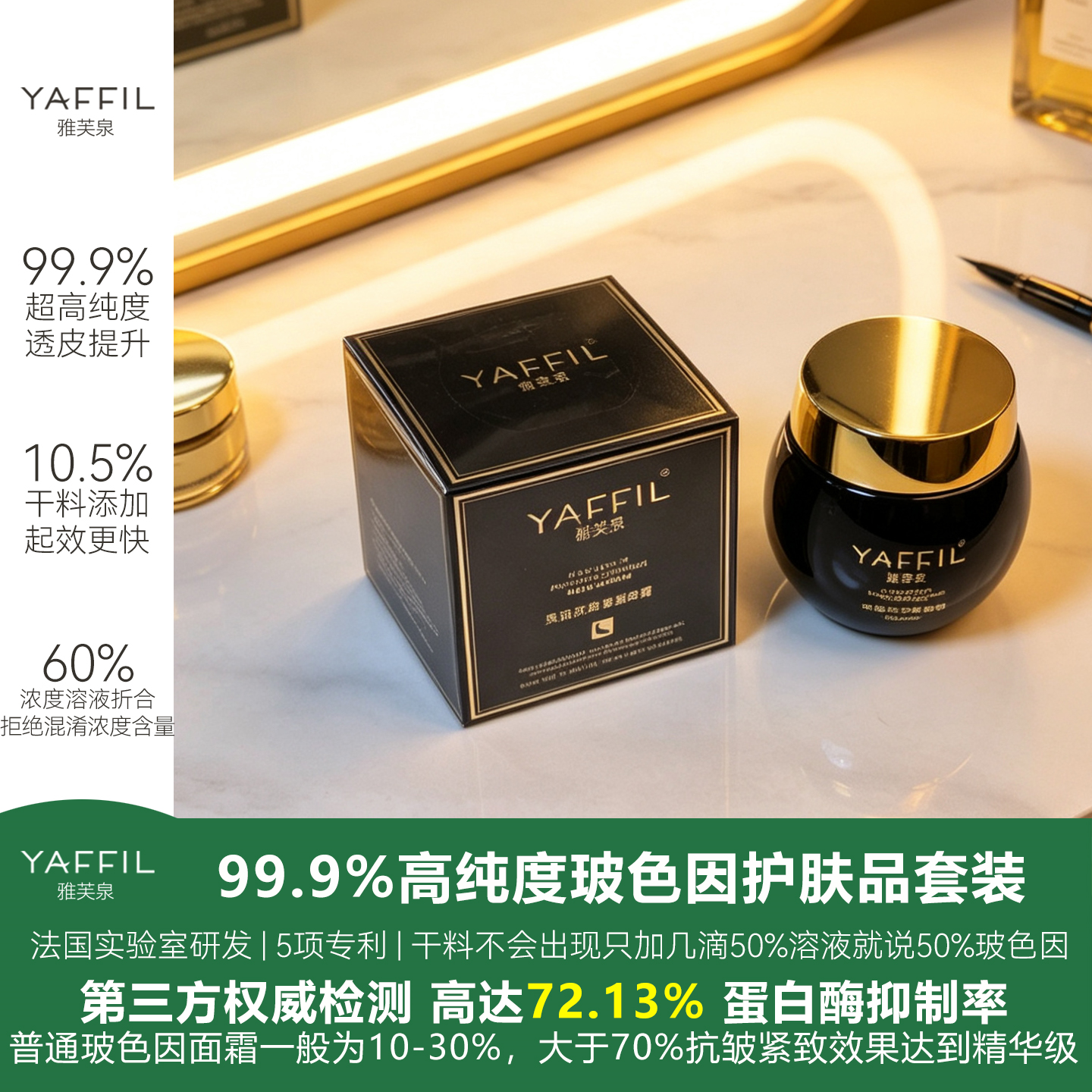 60%高浓度玻色因面霜平替复刻晚霜黑绷带护肤品套装抗皱紧致衰老
