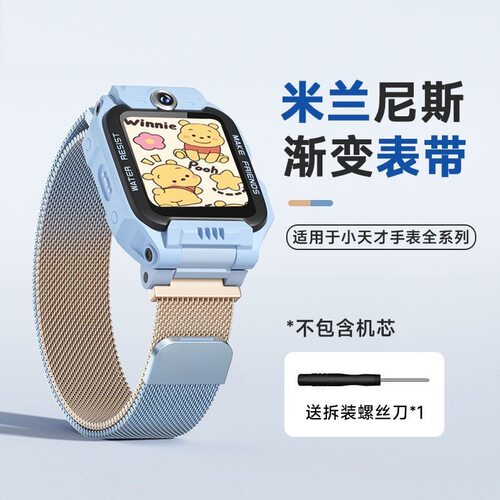 适用小天才电话手表z10/z9磁吸表带z8/Z7/Z6pro磁吸Q2/Z1S/D3腕带