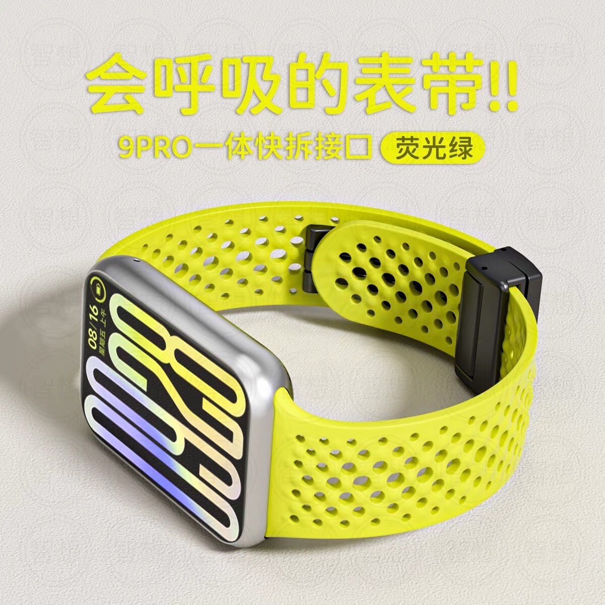 适用小米手环9/8Pro磁吸硅胶表带