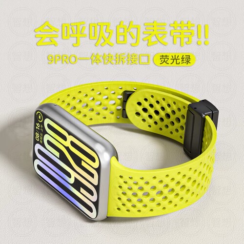 适用小米手环9/8Pro磁吸硅胶表带