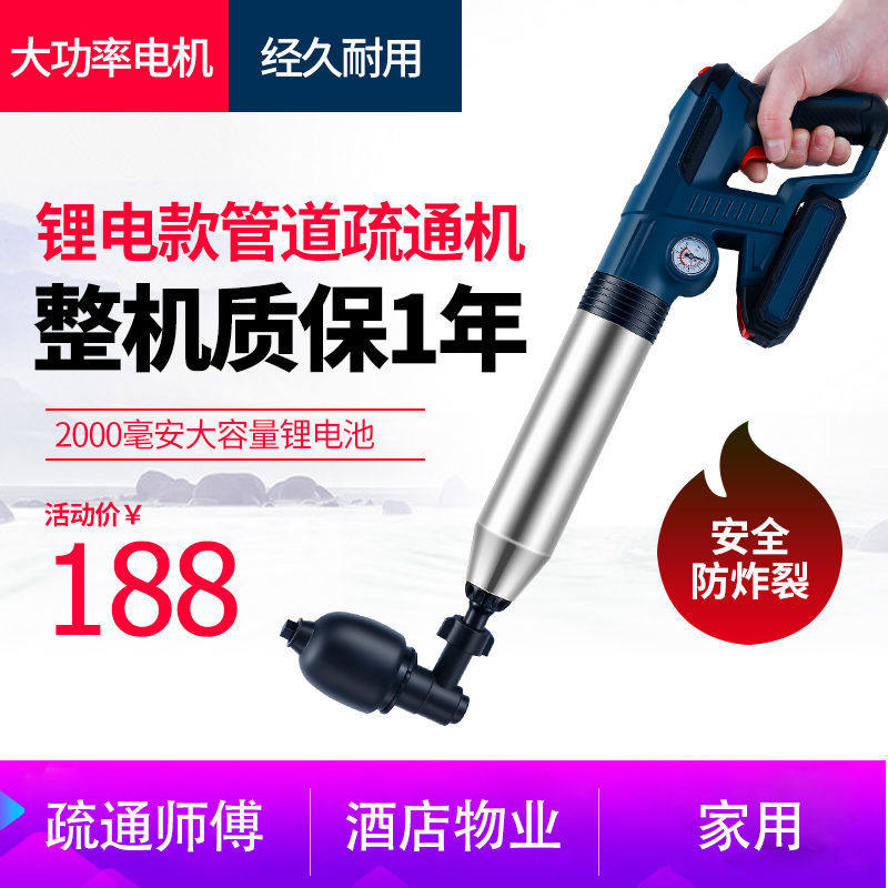 马桶疏通神器高压气棒万能工具