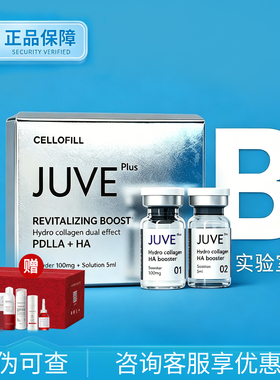 赛罗菲JUVEPLUS童颜款韩国原装院线jveplus同款正品防伪可查