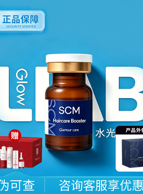 韩国赛罗菲SCM水光赛洛菲细眼周提升胶原HC补水美容仪器美容院