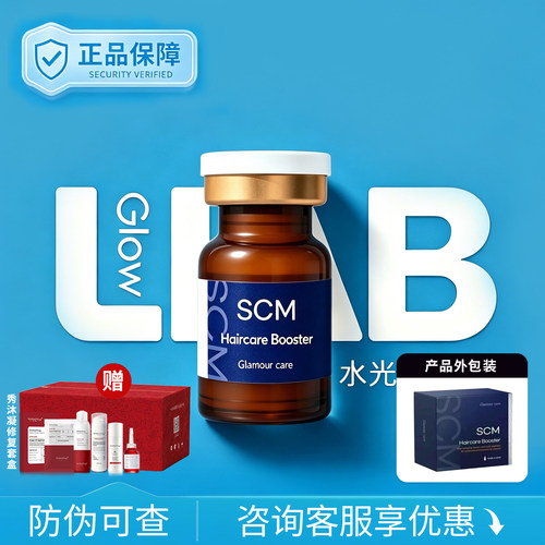韩国赛罗菲SCM水光赛洛菲细眼周提升胶原HC补水美容仪器美容院
