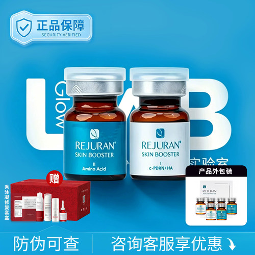 丽珠兰白瓷3+3丽驻兰黑盒水光三文鱼精华补水保湿收缩毛孔正品