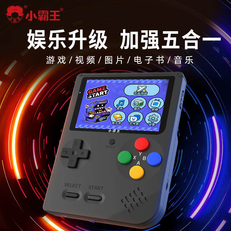 小霸王游戏机掌机Q2新款掌上游戏机迷你小型便携式怀旧儿童可充电