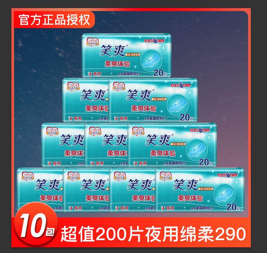 片装棉柔290mm整箱进口卫生巾