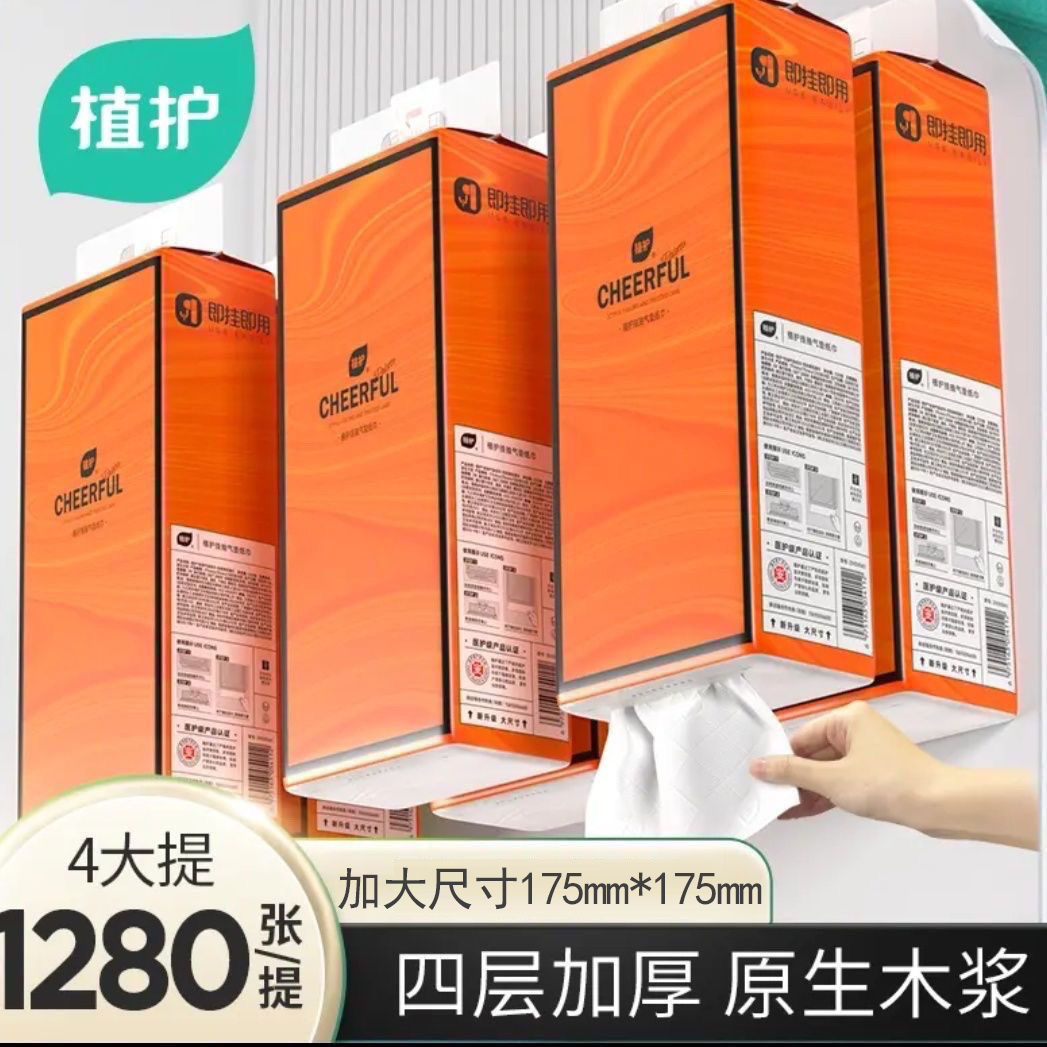 植护大包悬挂式抽纸整箱批