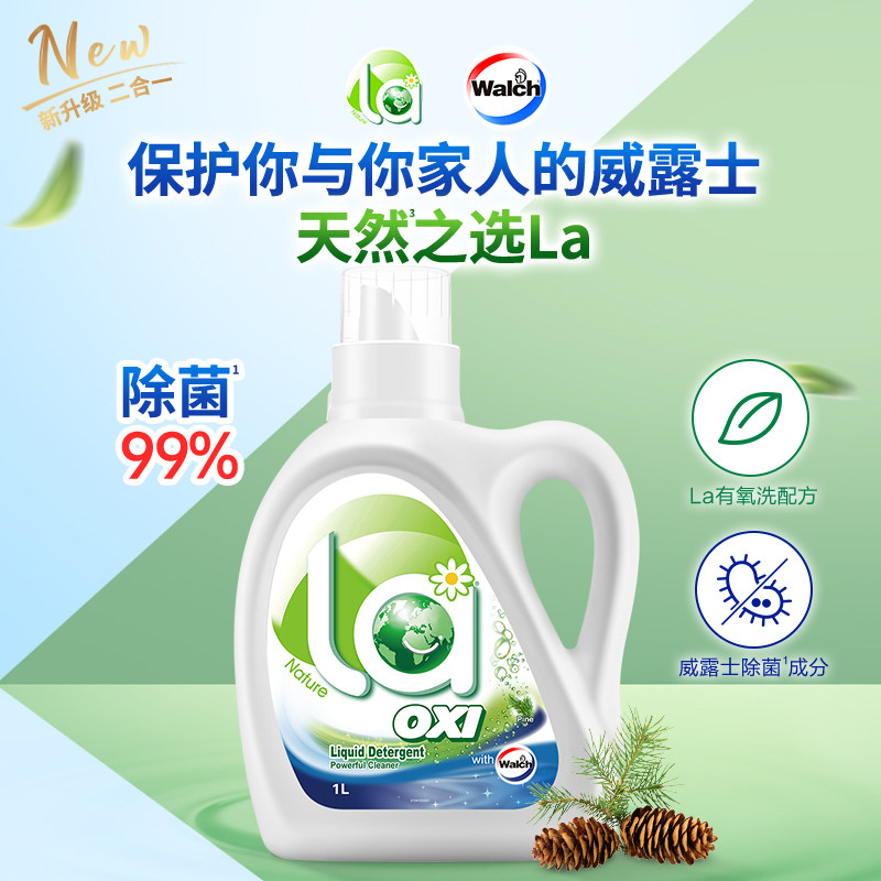 威露士抗菌有氧洗衣液1l除菌洁净有效除螨留香手洗机洗单瓶清洁装
