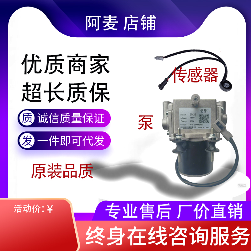 刹车硬踩不动就换他紫擎品牌