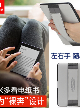 FCWM小米多看电纸书保护套pro7.8寸电子书软壳手持mireader保护壳2防摔抗压