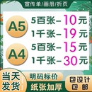 宣传单印制彩页三折页画册印刷定制设计制作a4a5广告说明书宣传册