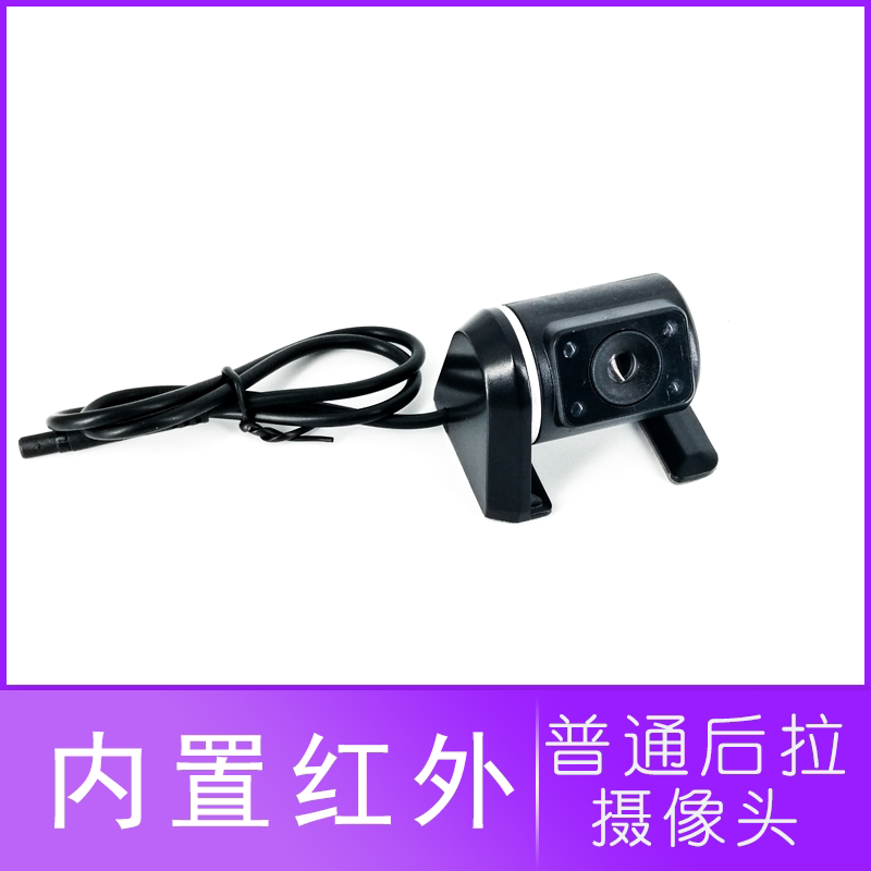 老款式行车记录仪倒车影像摄像头汽车前轮辅助系统配前视右视盲区