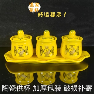 道家供水杯 敬神三连杯 三清茶杯老君水杯雷声普化天尊水杯道酒杯