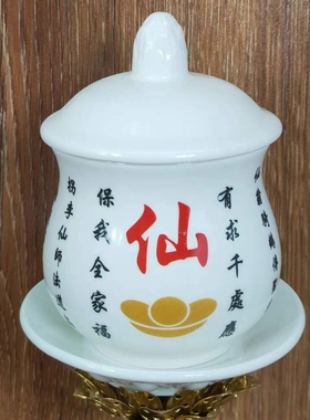 仙家水杯胡新款堂口摆件黄茶杯蟒家杯陶瓷净水杯黑妈仙字杯仙堂杯