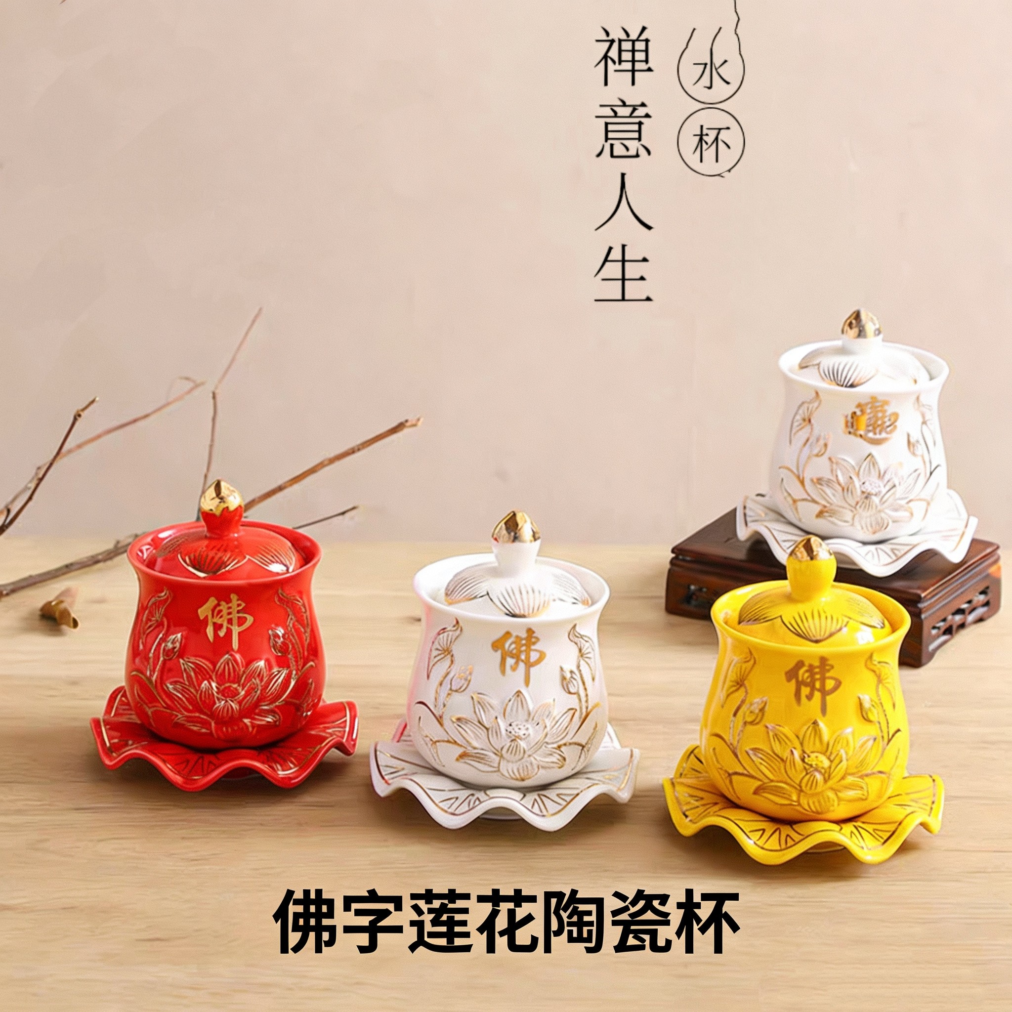 陶瓷佛堂供奉净水杯正品