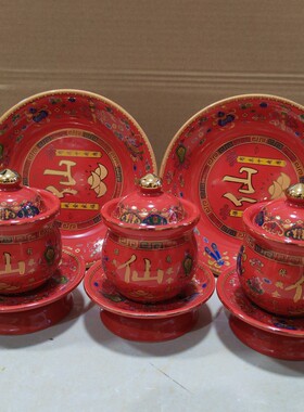 堂子用品瓷供盘仙家水杯鱼盘果盘