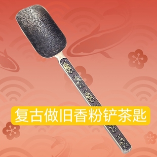 香灰铲子香炉灰压平器祥云香灰勺上香清理工具铲灰扫灰打香篆茶匙