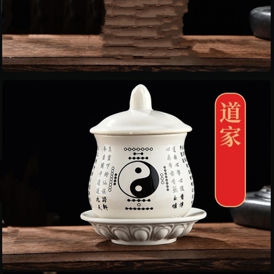 老君圣水杯道场供杯太极白瓷茶杯
