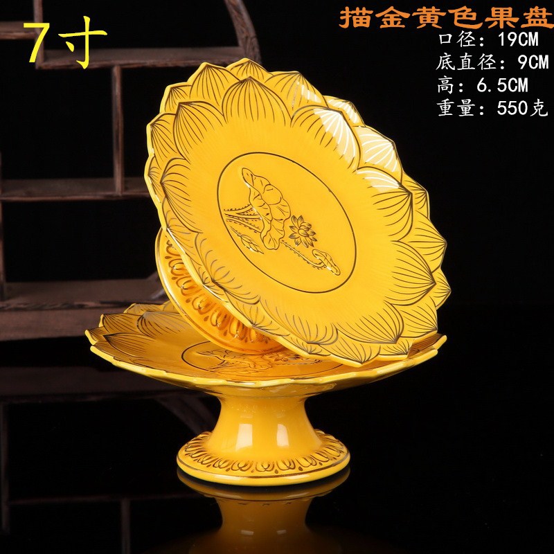 浮雕佛堂供盘花瓣果盘陶瓷果碟